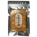 紅茶金平糖40g【出雲市・原寿園】島根県産紅茶（べにふうき）を使用（こうちゃこんぺいとう）【メール便対応】【小型宅配便対応】