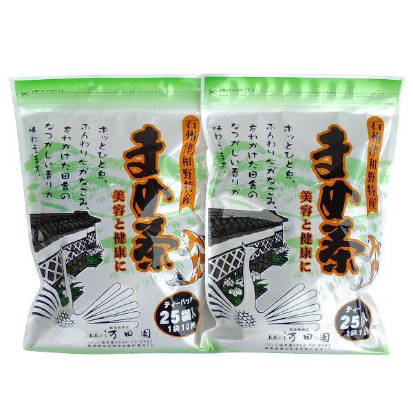 まめ茶ティーバッグ×2袋セット【津和野町・河田園】（カワラケ
