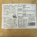 有機番茶リーフ200g×2袋セット【松江市・宝箱】 2