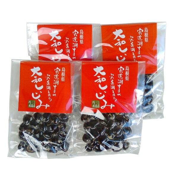 宍道湖産大和しじみ（レトルト）100g（Mサイズ）×4袋セット【松江市宍道湖産ヤマトシジミ】【メール便】