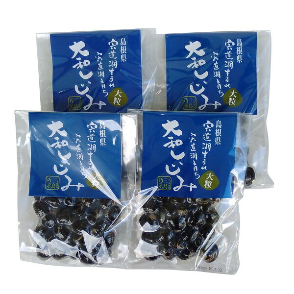 宍道湖産大和しじみ（レトルト）120g（大粒サイズ）×4袋セ