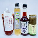 しまねのお役立ち調味料セット【箱ギフトラッピング料込・贈答用・のし対応可能】 1