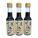 出雲むらさき150ml×3本セット(天然醸造・無添加・さいしこみしょうゆ)【奥出雲町・井上醤油店】