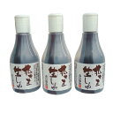 丸大豆生しょうゆ200ml×3本セット【奥出雲町・森田醤油店】（フレッシュボトル入）