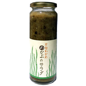 めかぶのサラダ200g×2本セット【松江市・わかめの里片句こいグループ】（めかぶのドレッシング）