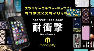 【DM便:送料無料】スマホケースiPhone8ケースiPhone7iPhoneXハードケーススマホケースアイフォンxケースiphone7ケースiphone8ケースiphonexケースアイフォン8ケース