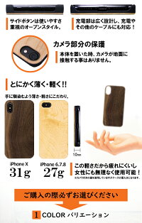 【名入れ】【天然木製】彫刻ウッドケーススマホケースiphoneケースiphone7ケースiphone8ケースiphoneXースハードケースアイフォンケース念日アウトドア誕生日父の日プレゼント和柄海アロハ