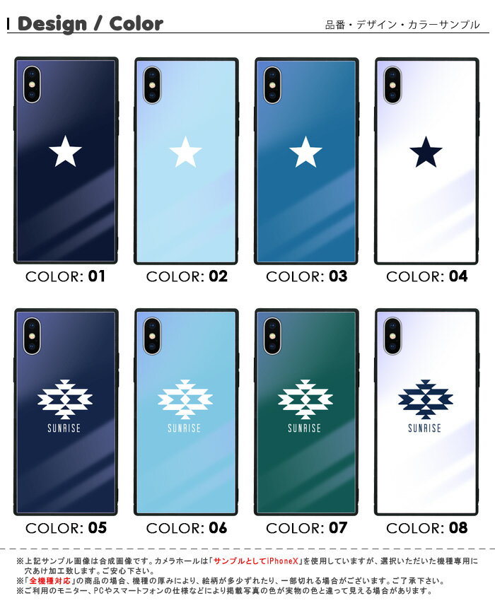 iPhone13 iPhone12 スマホケース iphone11 ケース iPhone7 iPhoneX ハードケース アイフォンxケース iphone7ケース iphone11ケース iphonexケース アイフォン8 ケース アロハ 星 星柄 夏 サマー 海 ビーチ サーフ サーフィン 南国 ALOHA ハワイアン