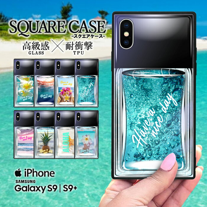 Apple iPhone13 Pro Max iPhone13Pro iPhone13 iPhone13mini iPhone12Promax iPhone12pro iPhone12mini iPhoneSE(第2世代) iPhone11ProMax iPhone11Pro iPhone11 iPhoneXS MAX iPhoneXR iPhoneX/XS iPhone8 iPhone8plus iPhone7 iPhone7 plus iPhone6s iPhone6 iPhone6sPlus iPhone6Plus、 Galaxy S9上記全て対応！下記対応機種一覧にない機種も、プルダウンから選択できる機種は対応しております！ 必ずご確認下さい。 【対応機種】AppleiPhone13 Pro Max iPhone13Pro iPhone13 iPhone13mini iPhone12Promax iPhone12pro iPhone12mini iPhoneSE(第2世代) iPhone11ProMax iPhone11Pro iPhone11 iPhoneXS MAX iPhoneXR iPhoneX/XS iPhone8 iPhone8plus iPhone7 iPhone7plus iPhone6s iPhone6docomoGalaxy S9【商品内容】TPUスマホケース【商品素材】・ケース TPU樹脂 強化ガラス【注意事項】・ページ内写真とと実物では多少の色の違いが生じる事があります。・発送まで3〜5営業日いただいております。・注文確定後、自社印刷するため、ご注文後のキャンセルはお断りさせていただいております。【メール便について】 ・代金引換の場合、メール便は選択できません。　別途、弊社規定送料+代引手数料となります。・メール便の配送中での商品破損の返品・交換はできません。　配送中の保障をご希望の方は宅配便での購入をお勧めします。こちらのデザインは素材の例として使用しております。表面の強化ガラスはブルーガラスを使用しており、光の反射でガラスが青く反射する雰囲気は動画でご確認下さい。