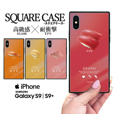 iPhone XS Max iPhone XR スマホケース iPhone8 ケース iPhone7 iPhoneX ハードケース アイフォンxケース iphone7ケース iphone8ケース iphonexケース アイフォン8 ケース アイフォンx ケース おもしろ おもしろい 面白い 派手 人気 すし お寿司 寿司