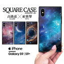 iPhone13 iPhone12 iphone11 ケース iphone11ケース iPhone7 iPhoneX ハードケース アイフォンxケース iphone7ケース iphone11 iphonexケース アイフォン8 ケース 高品質 お洒落 おしゃれ かわいい 星 星柄 宇宙 スペース 月 マーブル 大理石