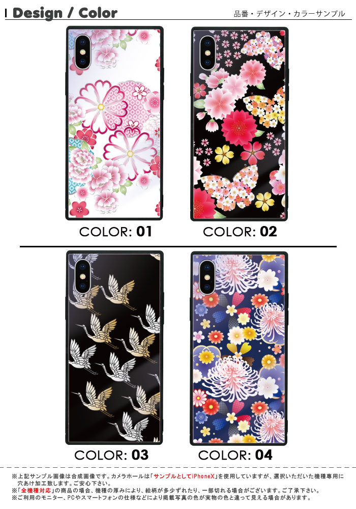 iPhone13 iPhone12 スマホケース iphone11 ケース iPhone7 iPhoneX ハードケース アイフォンxケース iphone7ケース iphone11ケース iphonexケース アイフォン8 ケース アイフォンx ケース 和柄 和風 日本 富士山 お祭り 京都 奈良 東京 鶴 花柄 花 バラ 桜