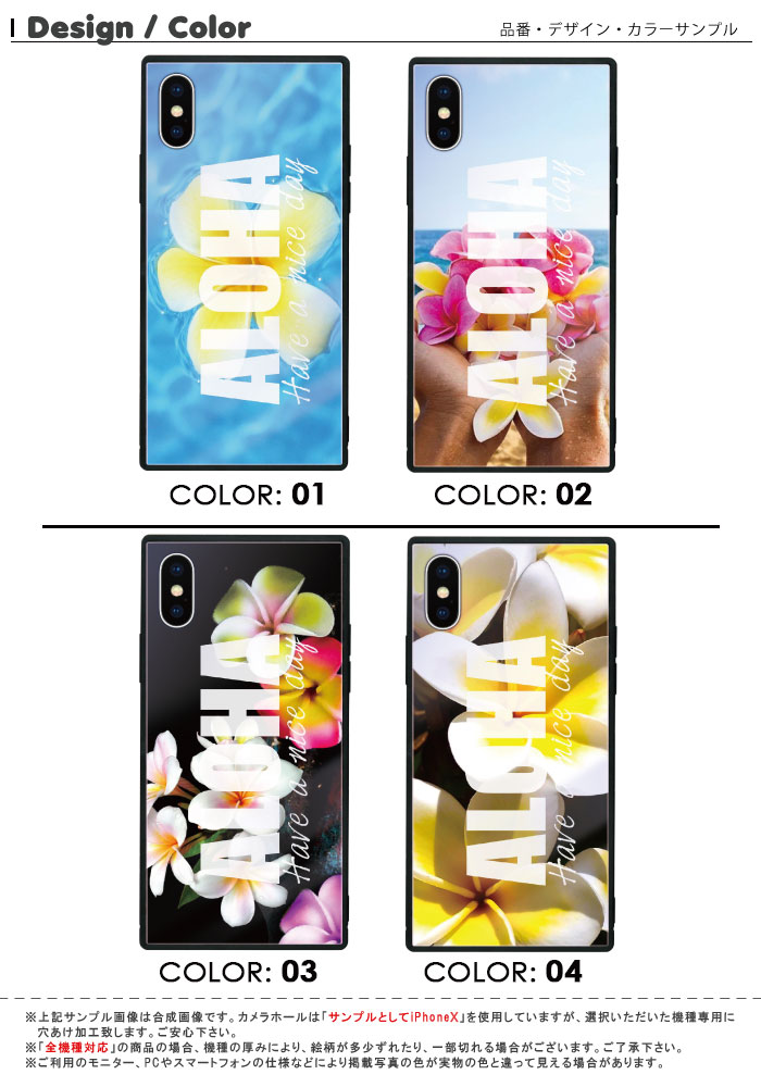 iPhone13 iPhone12 スマホケース iphone11 ケース iPhone7 iPhoneX ハードケース アイフォンxケース iphone7ケース iphone11ケース iphonexケース アイフォン8 ケース アロハ ハワイアン トロピカル ハワイ 夏 サマー 海 ビーチ サーフ サーフィン 南国 ALOHA