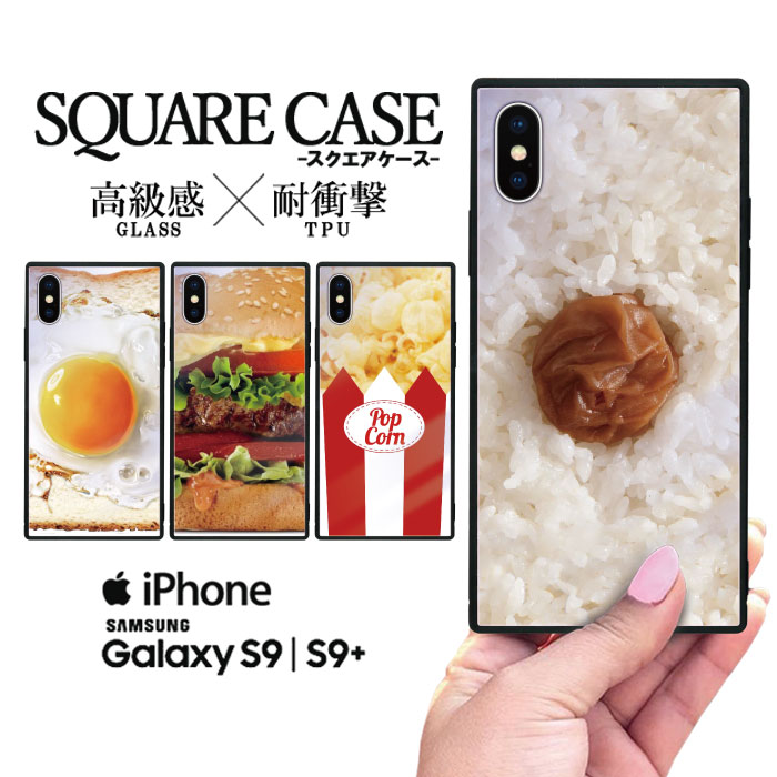 iPhone13 iPhone12 スマホケース iphone11 ケース iPhone7 iPhoneX ハードケース アイフォンxケース iphone7ケース iphone11ケース iphonexケース アイフォン8 ケース アイフォンx ケース おもしろ おもしろい 面白い 派手 人気 ハンバーガー ポップコーンのサムネイル