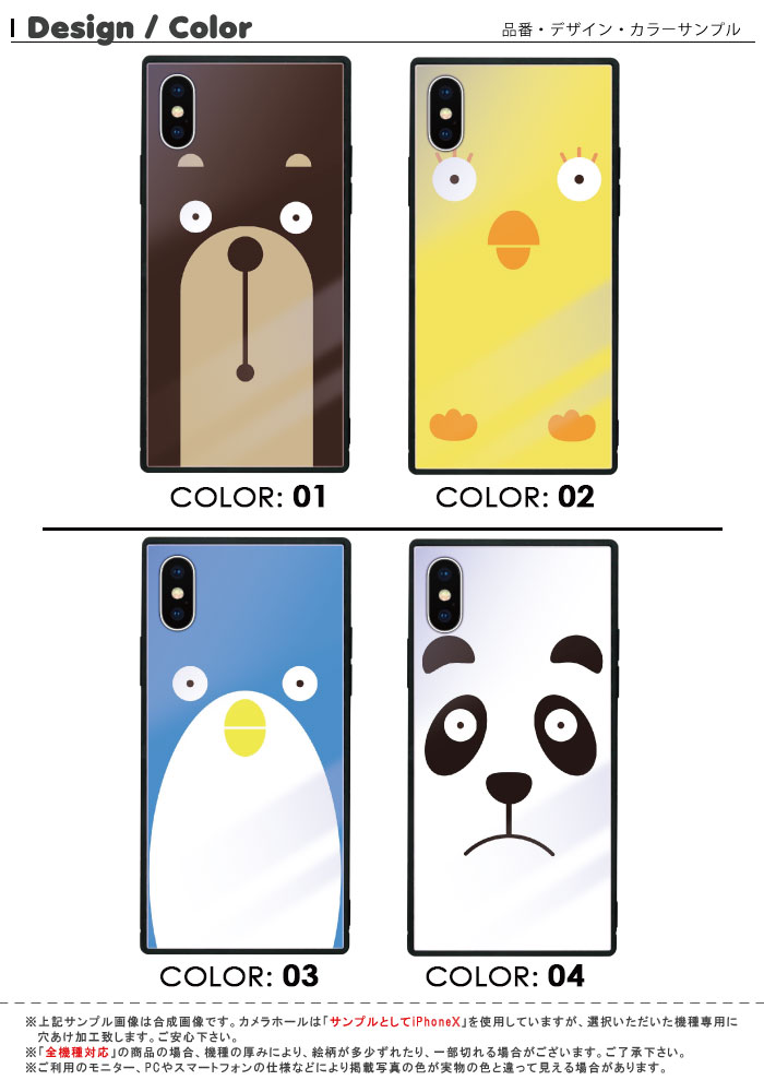 iPhone13 iPhone12 スマホケース iphone11 ケース iPhone7 iPhoneX ハードケース アイフォンxケース iphone7ケース iphone11ケース iphonexケース アイフォン8 ケース アイフォンx ケース かわいい アニマル アニマル柄 動物 クマ アヒル 熊 パンダ ペンギン