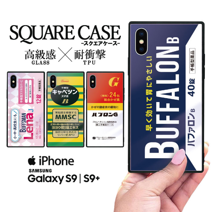 iPhone13 iPhone12 スマホケース iphone11 ケース iPhone7 iPhoneX ハードケース アイフォンxケース iphone7ケース iphone11ケース iphonexケース アイフォン8 ケース アイフォンx ケース おもしろ おもしろい 面白い 派手 人気 学校 文房具 薬