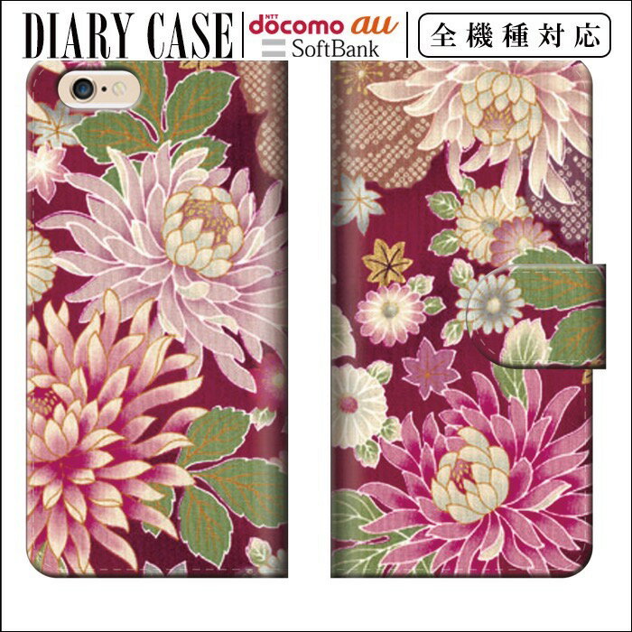 iPhone13 全機種対応 手帳型ケース 手帳型 スマホケース iPhone13ケース iphone12 11 Galaxy Google Android x スマホ5c ビンテージ フラワー 花柄 花 模様 レトロ スマホカバー