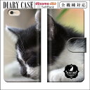 送料無料 全機種対応 iPhone15 手帳型スマホケース 手帳型 スマホケース iPhoneケース iPhone14 mini pro iPhoneSE Galaxy Xperia Google Android カバー アニマル ねこ 猫 子猫 ネコ 動物 フォト 写真 モノクロ(2)