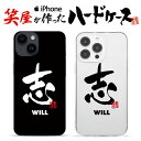 おもしろ iphoneケース スマホケース おもしろい ハードケース おもしろグッズ おもしろ雑貨 面白い プレゼント ギャグ iphone13ケース ipho...