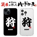 おもしろ iphoneケース スマホケース おもしろい ハードケース おもしろグッズ おもしろ雑貨 面白い プレゼント ギャグ iphone13ケース ipho...