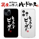  iphoneP[X X}zP[X 낢 n[hP[X ObY G ʔ v[g MO iphone13P[X iphone14P[X iphone12P[X