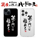 おもしろ iphoneケース スマホケース おもしろい ハードケース おもしろグッズ おもしろ雑貨 面白い プレゼント ギャグ iphone13ケース ipho...