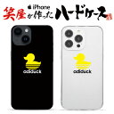 おもしろ iphoneケース スマホケース おもしろい ハードケース おもしろグッズ おもしろ雑貨 面白い プレゼント ギャグ iphone13ケース ipho...