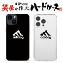 おもしろ iphoneケース スマホケース おもしろい ハードケース おもしろグッズ おもしろ雑貨 面白い プレゼント ギャグ iphone13ケース ipho...