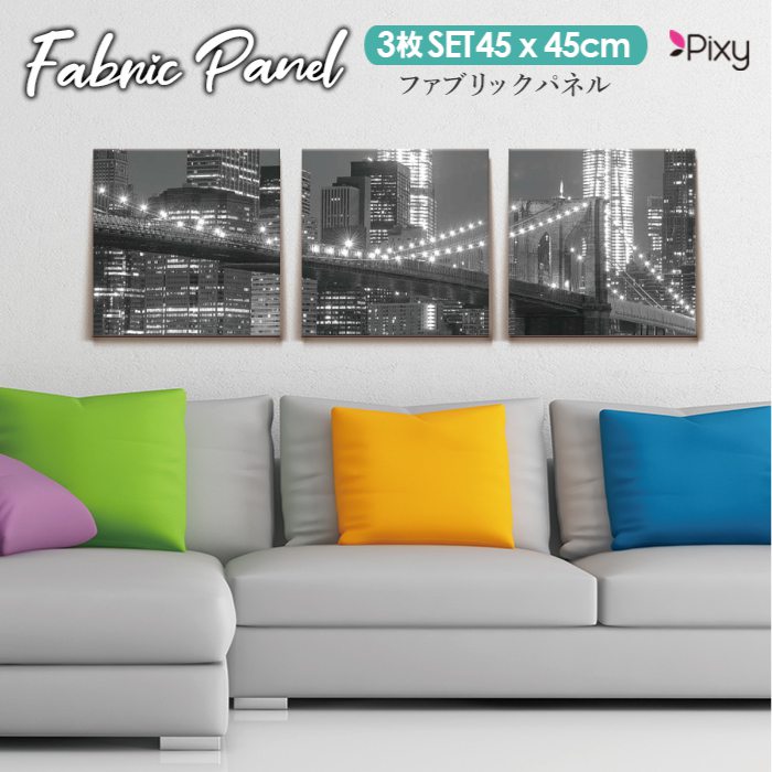 10オフ以上 45cm 3枚 セット インテリア アートパネル ファブリックパネル 北欧 壁掛け アートフレーム オシャレ Diy アートボード おしゃれ ウォール アート 海外 町並み 都会 おしゃれ ニューヨーク La パリ ロンドン フランス Ligリグ代引不可 壁紙 装飾フィルム