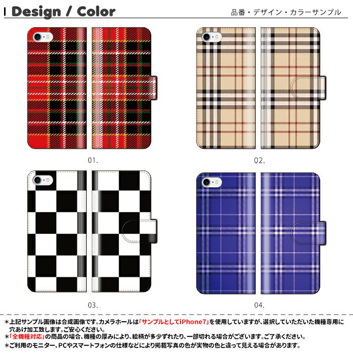 iphone11 全機種対応 手帳型ケース 手帳型 スマホケース iphone8 iPhoneXs iPhoneXr iPhoneXs Max iPhoneX xperia GALAXY ARROWS AQUOS Disney Mobile シンプル ゴージャス タータン チェック チェックブロック チェック柄 おしゃれ