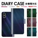 送料無料 全機種対応 iPhone15 手帳型スマホケース 手帳型 スマホケース iPhoneケース iPhone14 mini pro iPhoneSE Ga...