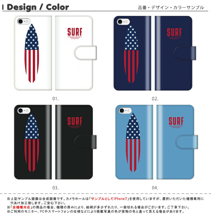 送料無料 全機種対応 iPhone15 手帳型スマホケース 手帳型 スマホケース iPhoneケース iPhone14 mini pro iPhoneSE Galaxy Xperia Google Android 星 カバーアメリカン アメリカ ハワイ アロハ サーフ SURF ビーチ 海 スター マリン アメリカ USA スマホ