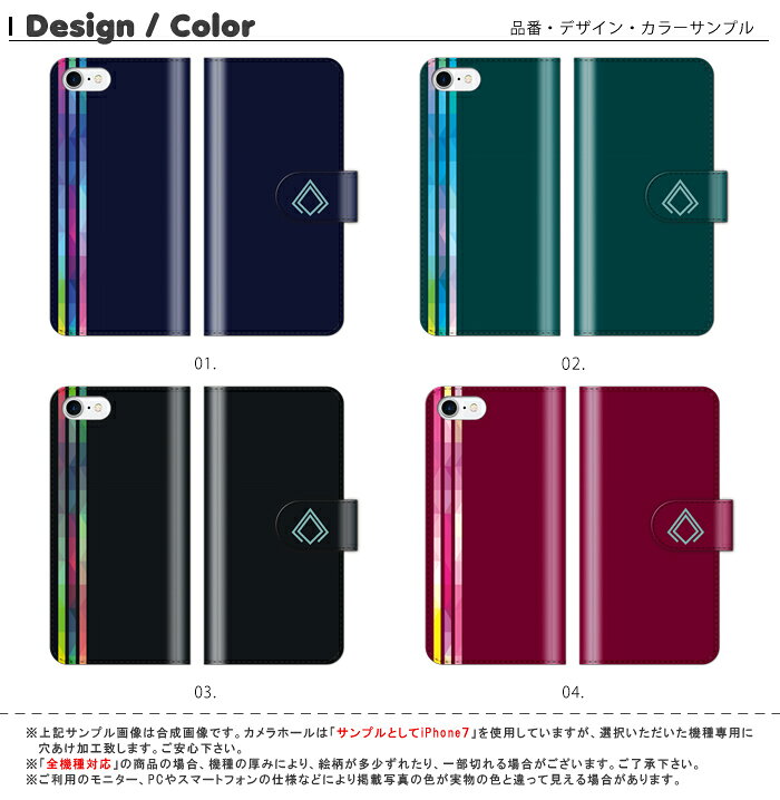 スマホケース 手帳型 全機種対応 iPhone17 Air 17e iPhone16 SE Pixel 9a 8a Galax...