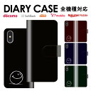 送料無料 全機種対応 iPhone15 手帳型スマホケース 手帳型 スマホケース iPhoneケース iPhone14 mini pro iPhoneSE Ga...