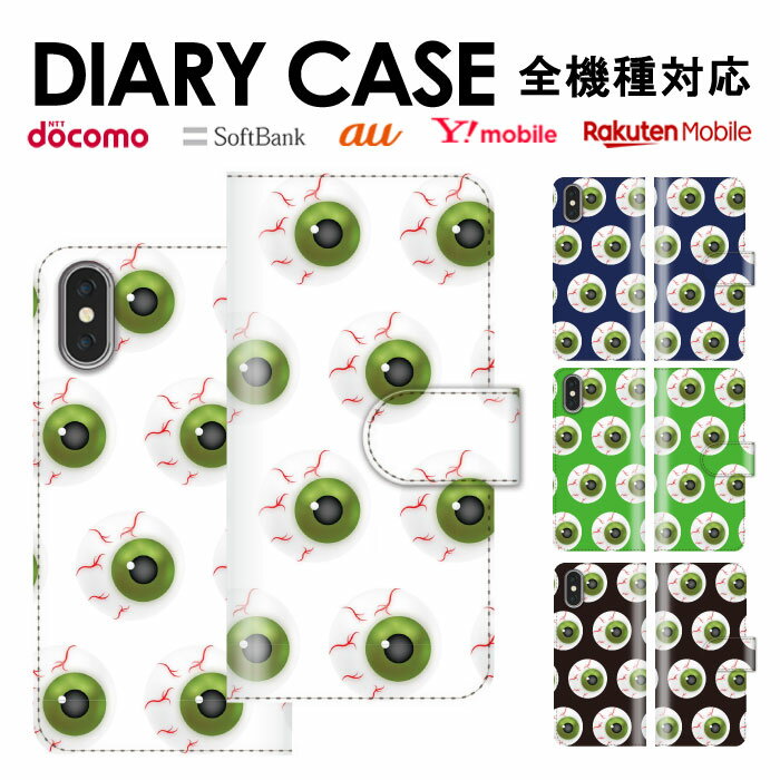 iphone11 全機種対応 手帳型ケース 手帳型 スマホケース iphone8 iPhoneXs iPhoneXr iPhoneXs Max iPhoneX xperia 6 7 Z5se GALAXY ARROWS AQUOS 便利 目 ストリート タトゥー レゲエ スノボ ボード スノーボード SK8 SKATE