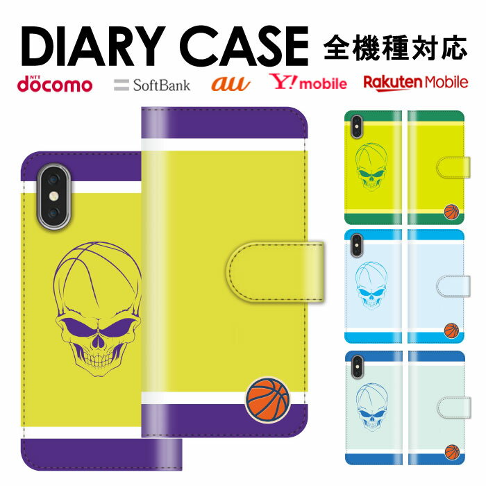 JUSTICE ジャスティス NBA手帳型 スマホ マルチケース nba33346_1.jpg