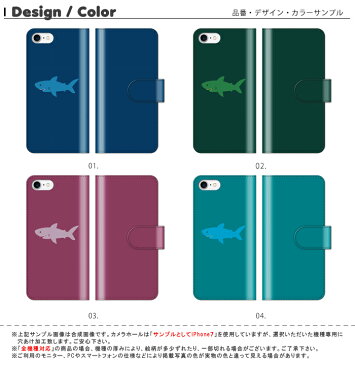 iphone11 全機種対応 手帳型ケース 手帳型 スマホケース iphone8 iPhoneXs iPhoneXr iPhoneXs Max iPhoneX xperia GALAXY ARROWS AQUOS カバー さめ サメ 鮫 シャーク かわいい 魚 アロハ ハワイアン