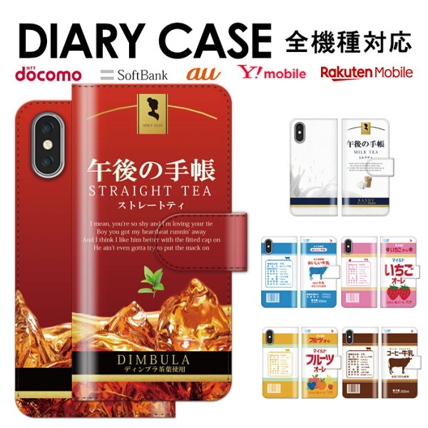 スマホケース 面白い みんな探してる人気モノ スマホケース 面白い スマホ タブレット パソコン スマホケース 面白い みんな探してる人気モノ スマホケース 面白い スマホ タブレット パソコン