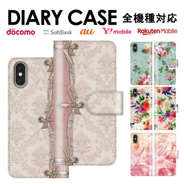 iPhone13 スマホケース 手帳型 全機種対応 かわいい 手帳型ケース iPhone13ケース iphone12 11 Galaxy Google Android ケース 花柄 Z5se ローズ 薔薇 バラ 花柄 カバー フラワー パステルカラー