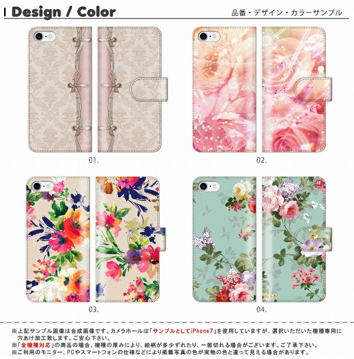 iPhone13 スマホケース 手帳型 全機種対応 かわいい 手帳型ケース iPhone13ケース iphone12 11 Galaxy Google Android ケース 花柄 Z5se ローズ 薔薇 バラ 花柄 カバー フラワー パステルカラー