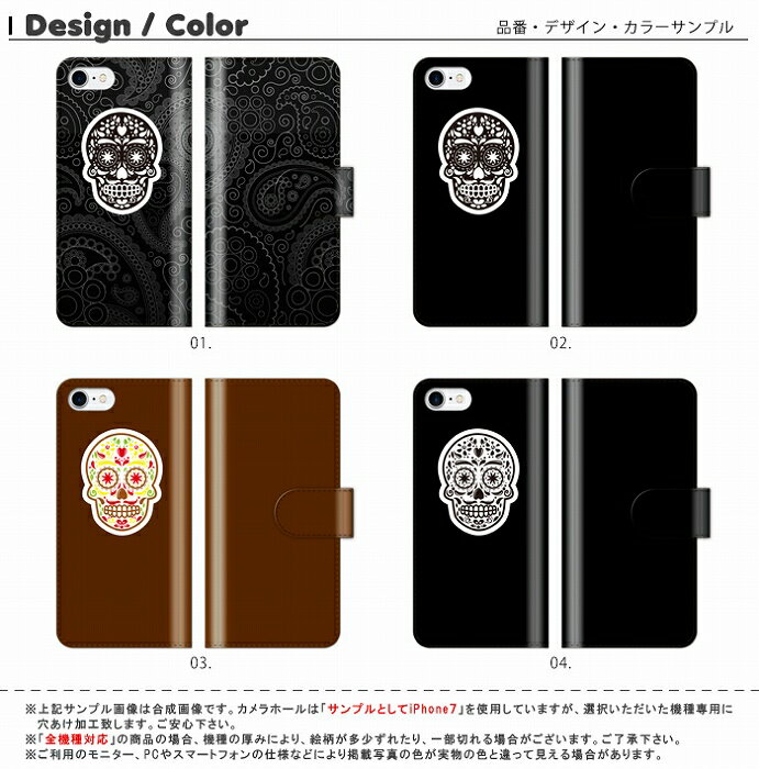 iphone11 全機種対応 手帳型ケース 手帳型 スマホケース iphone8 iPhoneXs iPhoneXr iPhoneXs Max iPhoneX xperia GALAXY ARROWS AQUOS カバー ワンポイント タトゥー どくろ 髑髏 ドクロ ペイズリー ストリート スカル スマホ