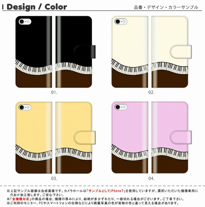 iPhone13 全機種対応 手帳型ケース 手帳型 スマホケース iPhone13ケース iphone12 11 Galaxy Google Android カバー ピアノ 鍵盤 音楽 カワイイ スマホ