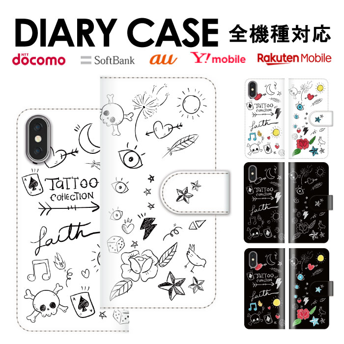 iphone11 全機種対応 手帳型ケース 手帳型 スマホケース iphone8 iPhoneXs iPhoneXr iPhoneXs Max iPhoneX xperia GALAXY ARROWS AQUOS カバー タトゥー 白黒 イラスト シンプル 女性 刺青 ROCK ロック ヒップホップ