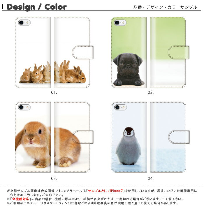 iphone11 全機種対応 手帳型ケース 手帳型 スマホケース iphone8 iPhoneXs iPhoneXr iPhoneXs Max iPhoneX xperia SO-01J SOV34 X SO-02J XperiaSO-04H SOV33 犬 いぬ ペンギン ウサギ うさぎ ブルドッグ パグ エクスペリア