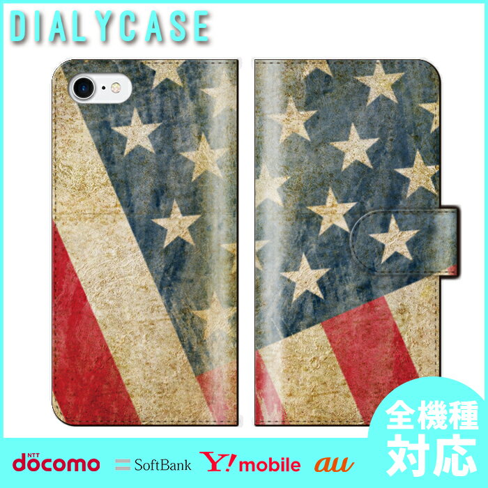送料無料 全機種対応 iPhone15 手帳型スマホケース 手帳型 スマホケース iPhoneケース iPhone14 mini pro iPhoneSE Galaxy Xperia Google Android カバー 国旗 アメリカ アメカジ カジュアル アメリカン スマホカバー ビンテージのサムネイル