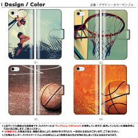 iPhone8iPhone7手帳型スマホケースxperiaxz手帳ケースiPhone7plusケース全機種対応ケースXperiaxカバーiPhone6plusGALAXYARROWSAQUOSシンプルバスケバスケットボールスポーツおしゃれフォト