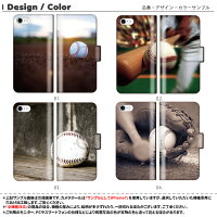 iPhone8iPhone7手帳型スマホケースxperiaxz手帳ケースiPhone7plusケース全機種対応ケースXperiaxカバーiPhone6plusGALAXYARROWSAQUOSシンプル野球バットグローブピッチャーエースボールスポーツユニフォーム