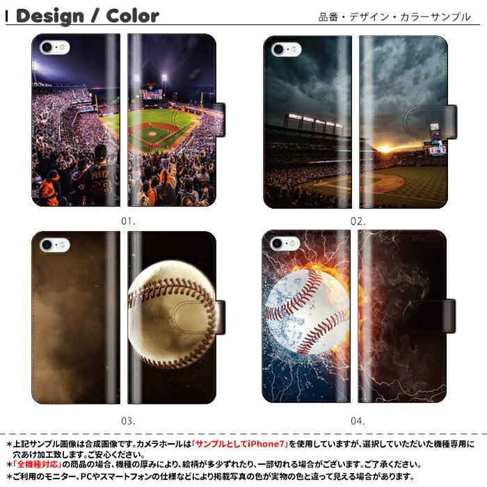 iphone11 全機種対応 手帳型ケース 手帳型 スマホケース iphone8 iPhoneXs iPhoneXr iPhoneXs Max iPhoneX xperia GALAXY ARROWS AQUOS 野球 バット グローブ ピッチャー エースボール スポーツ ユニフォーム スマホカバー