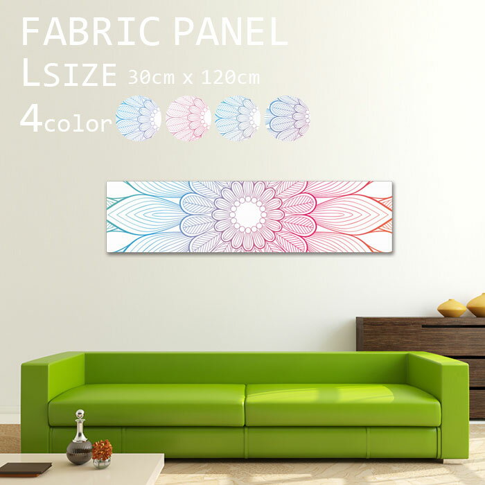 ファブリックパネル 120x30cm 飾るだけでお洒落に！ アートパネル お洒落 部屋 インテリア アート パネル ボード 雑貨 フレーム 人気 壁掛け アートフレーム DIY インテリア オシャレ ソファー ウォール 北欧 生地 キット 壁紙 ネイティブ 民族 アジアン エスニック