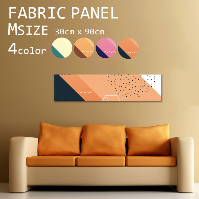 Rakuten - ファブリックパネル 120x30cm 飾るだけでお洒落に！ アートパネル お洒落 部屋 インテリア アート パネル ボード 雑貨 フレーム 人気 壁掛け アートフレーム DIY インテリア オシャレ ソファー ウォール 北欧 生地 キット 壁紙 かわいい イラスト 模様 カラフル パステル